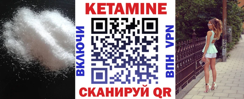 КЕТАМИН VHQ  Петрозаводск 