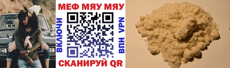 МЯУ-МЯУ кристаллы  закладки  Петрозаводск 